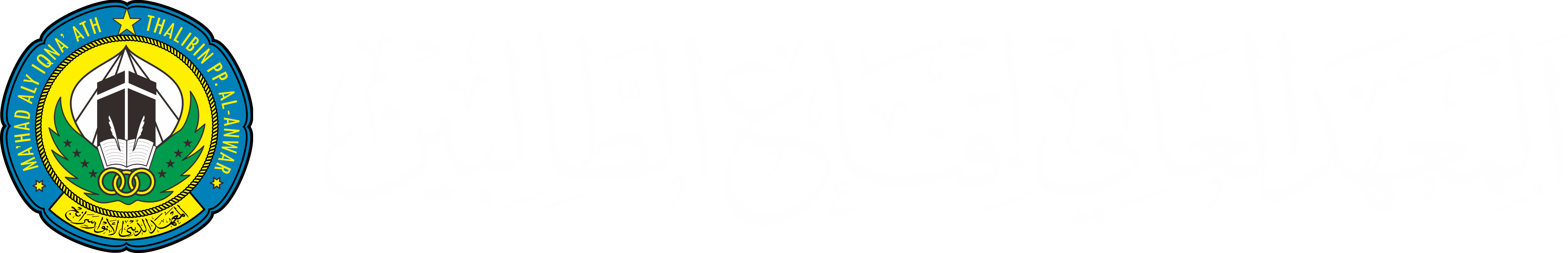 Ma'had Aly Iqna' Ath-Thalibin